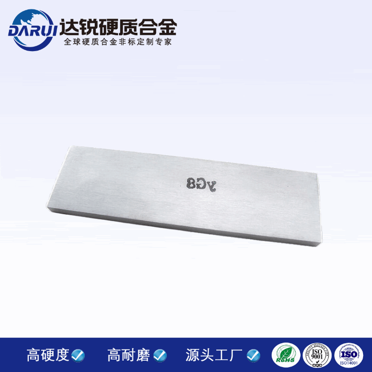 非標異型板材 耐磨鎢鋼片 碳化鎢圓片