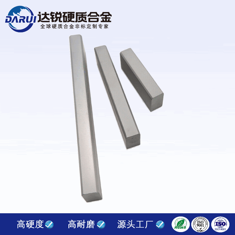 非標異型板材 YG8非標硬質合金刀條 硬質合金條定制