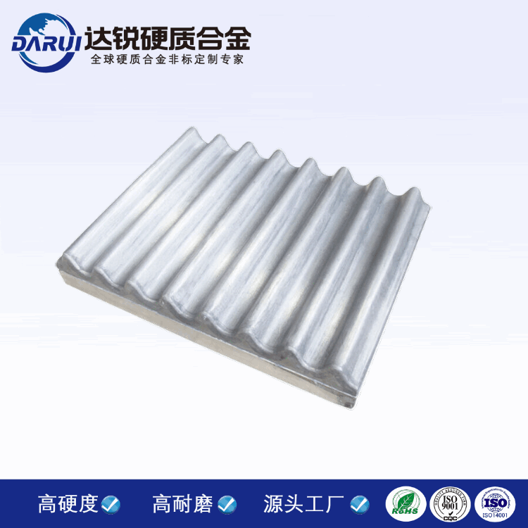 廠家供應(yīng)多晶硅鎢鋼破碎鄂板 硬質(zhì)合金破碎機(jī)襯板 鎢鋼鄂板