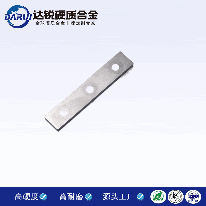 非標異型板材 非標異形硬質合金板材 耐火磚用鎢鋼板材