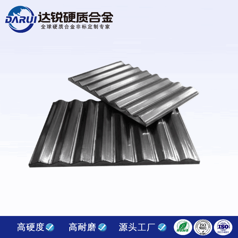 破碎多晶硅專用碳化鎢鄂板 硬質(zhì)合金動(dòng)靜鄂板鎢鋼耐磨板