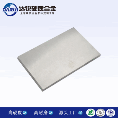 硬質合金板塊 耐磨鎢鋼板材 各種規(guī)格定制