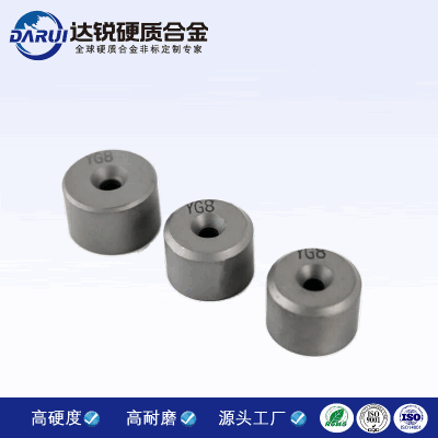 廠家銷售 YG8鎢鋼模 硬質合金模具 拉絲模具 拉伸模具