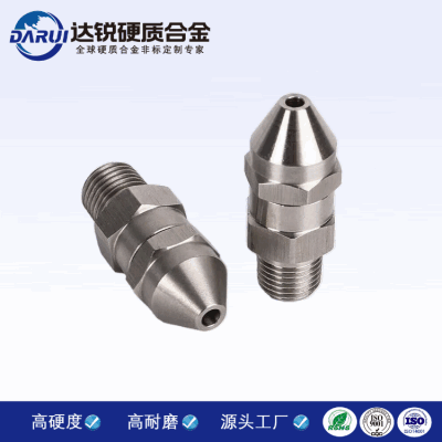 硬質合金窄角實心錐噴嘴 高壓噴頭工業化學灌溉噴霧嘴