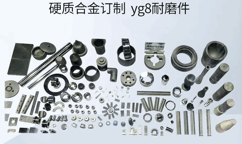 介紹硬質合金的七大首要用處！！