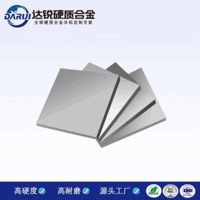 高硬度硬質合金鎢鋼模具板 碳化鎢板料耐磨板